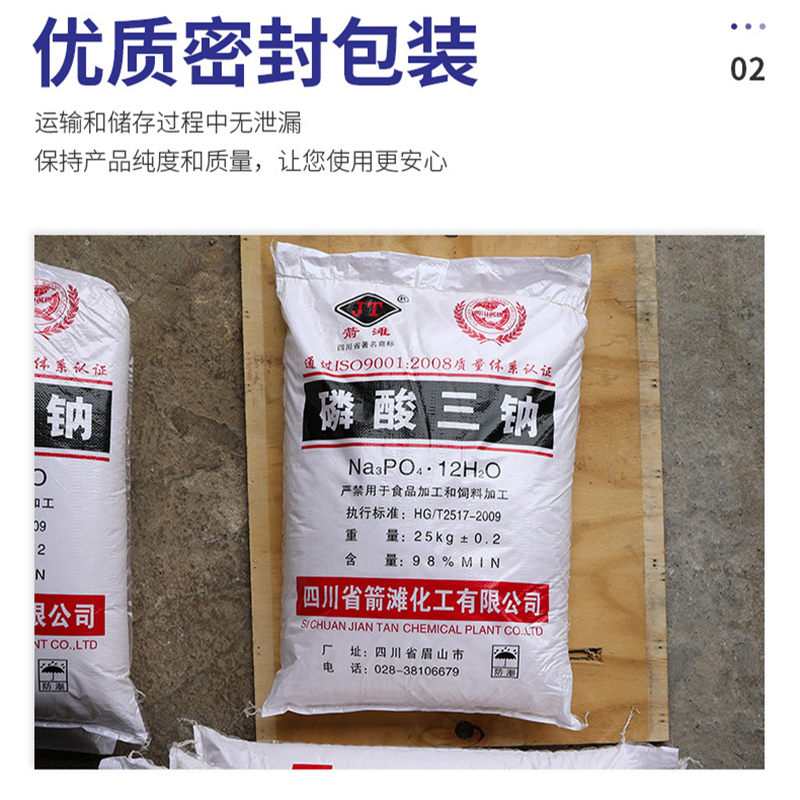 箭滩98%磷酸三钠锅炉清洗剂：醒狮金牛工业级软水剂，洗涤剂界的守护神！