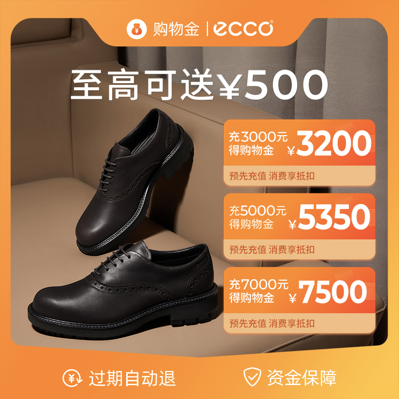 爱步Ecco男鞋全部价格如何查询？最全攻略来了！