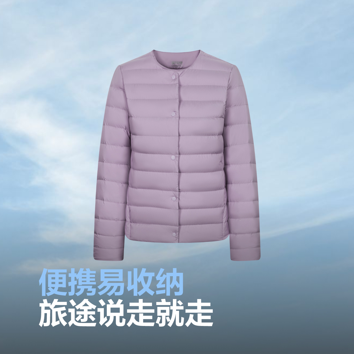 为什么波司登3克羽绒能有如此出色的保暖效果？