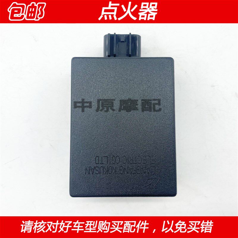 选择适配金城铃木GX125 SJ125-A/B摩托车直流点火器时,有哪些注意事项?