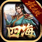 四海传世攻速版传奇