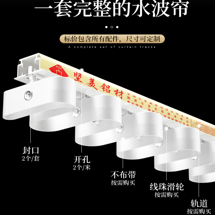2025新款特厚铝合金蛇形帘轨道：家居美学与实用性的完美融合！