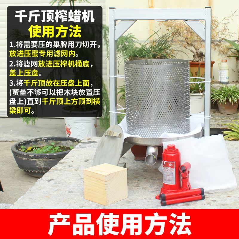 压蜂蜜机304全不锈钢榨蜜机：轻松自制纯天然蜂蜜，告别添加剂！