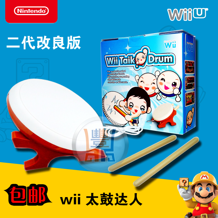 敲响快乐时光：WII太鼓达人专用软皮鼓改良版，让你的游戏之夜嗨翻天