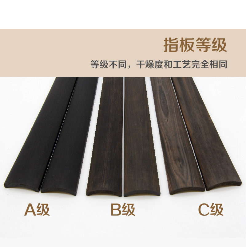 德国进口专业大提琴乌木指板：棱形/弧形，非洲喀麦隆乌木，哪种才是你的完美拍档？