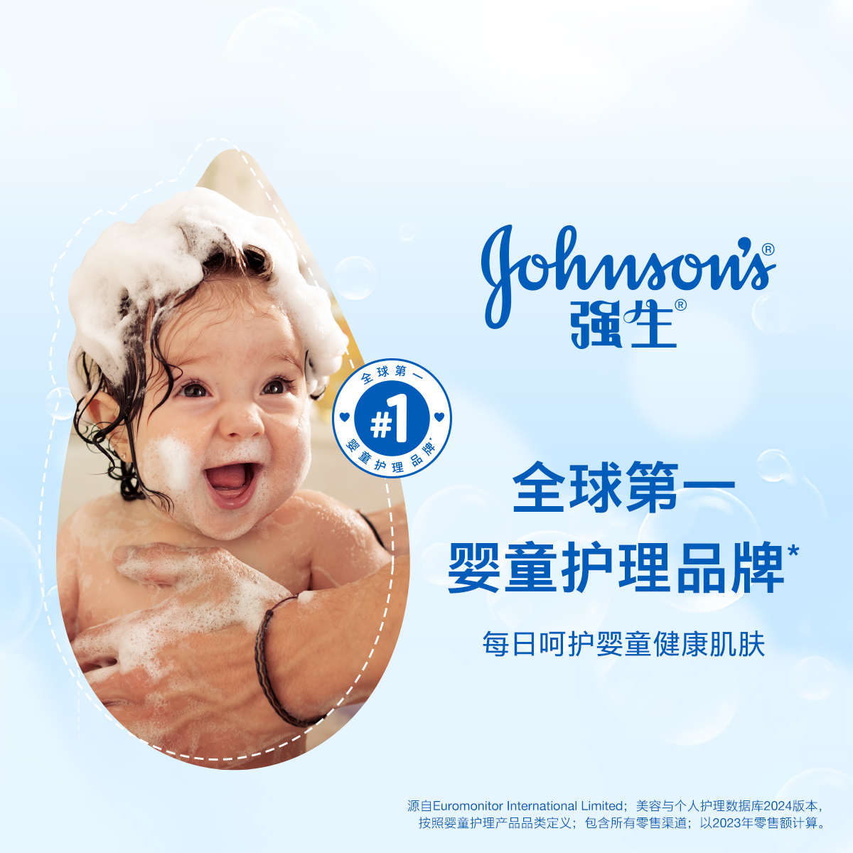 强生婴儿洗护用品套装：宝宝沐浴露二合一爽身粉，守护宝宝娇嫩肌肤的秘密武器！