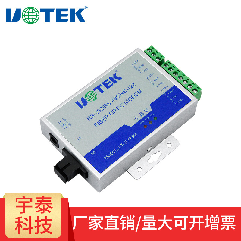宇泰UT-2003A：USB转8口RS485转换器，让数据传输更轻松！✨