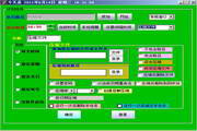 定时总监1.2