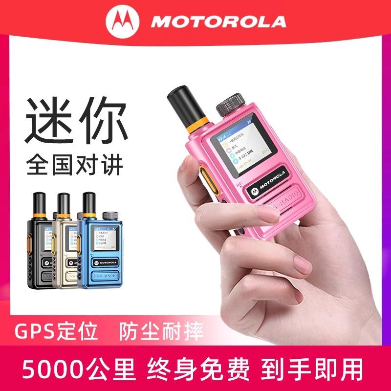 摩托罗拉2024新款儿童对讲机：亲子户外骑行新伙伴，50公里酒店自驾游必备神器！