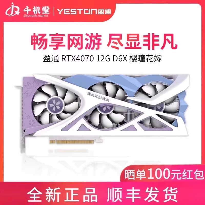 盈通RTX5070/5070TI樱瞳花嫁大地之神豪华版12G：游戏显卡新宠，你值得拥有吗？