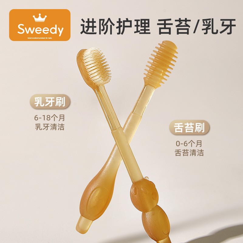 婴儿牙刷婴幼儿口腔舌苔清洁神器，宝宝乳牙刷硅胶0-1岁半儿童刷牙必备！