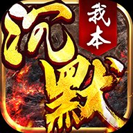 我本沉默本飞扬原版