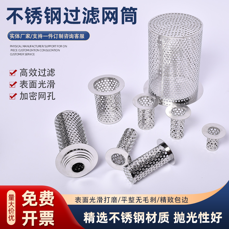 冲孔过滤网筒：工业污水处理的秘密武器！