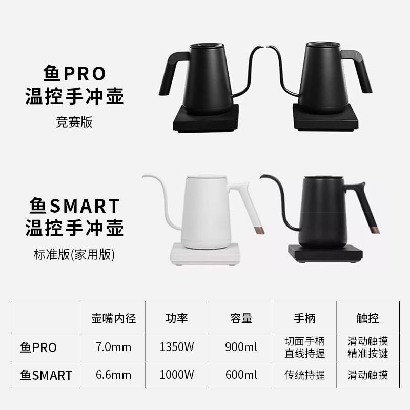 泰摩鱼SMART咖啡温控壶真的香！手冲党狂喜控温神器实测分享！