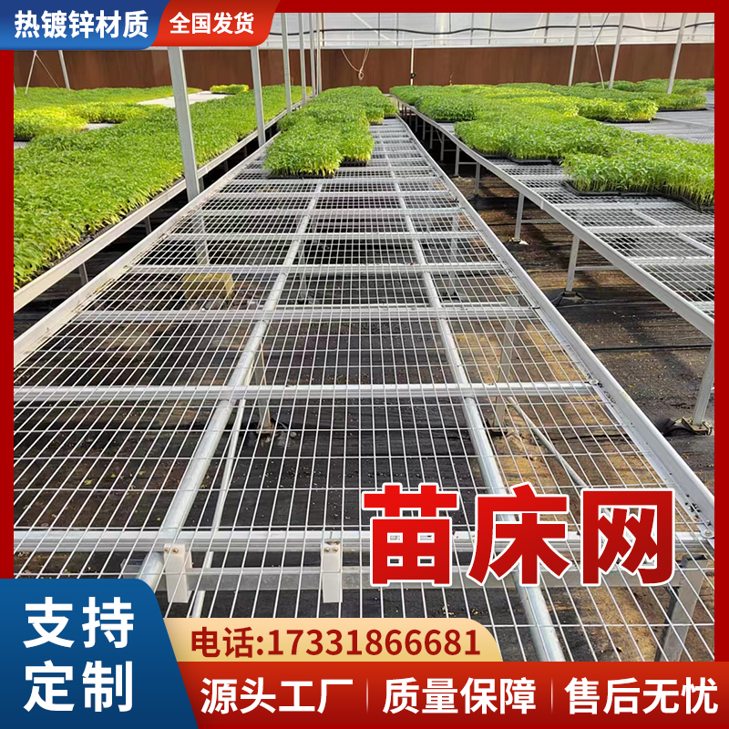 育苗床花架网大棚专用！种菜种花神器，新手也能轻松上手