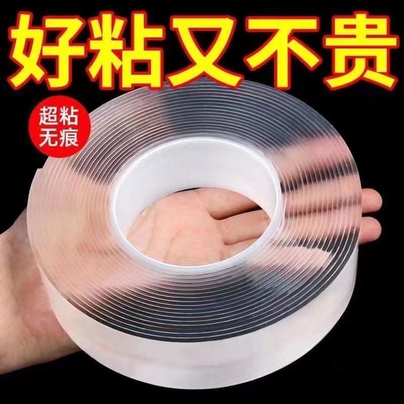纳米双面胶：排插贴墙面不留痕的秘密武器，透明无痕魔力贴墙新体验！