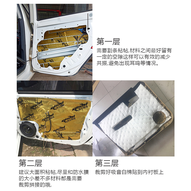 汽车四门隔音大作战：纯铝止震板+丁基胶+轮胎降噪+吸音棉，打造静谧驾乘体验！