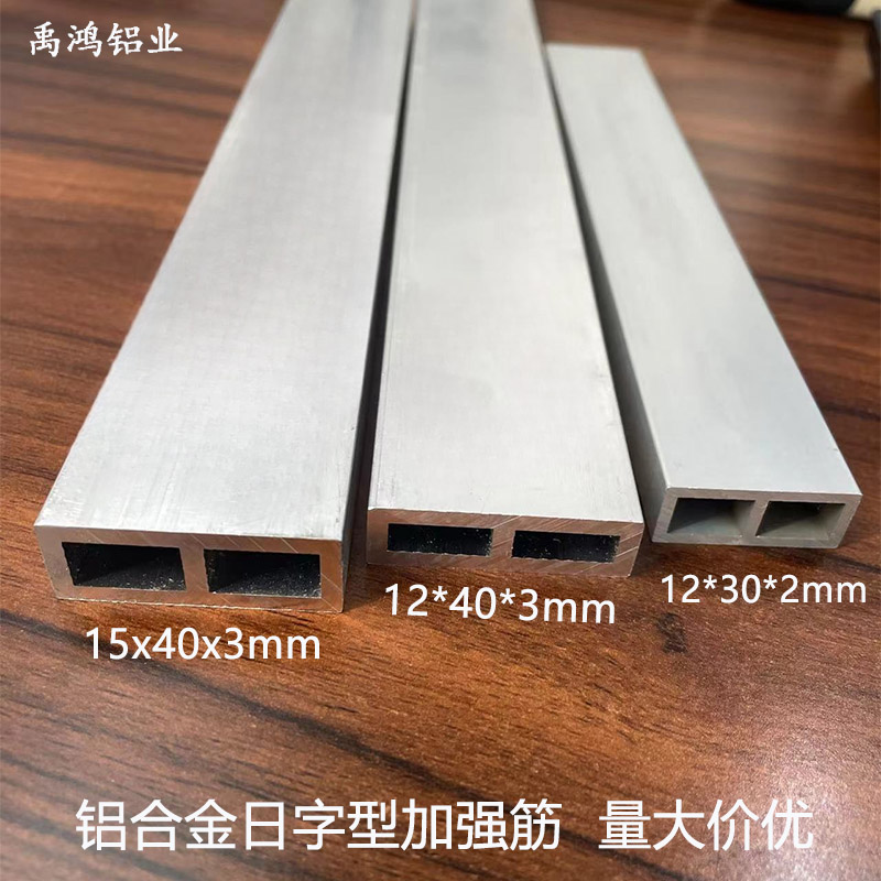 日字形铝合金方管：家居装饰新潮流，打造现代简约风！✨