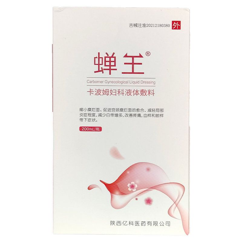 蝉王卡波姆妇科液体敷料：女性私护新选择，洁净更安心！