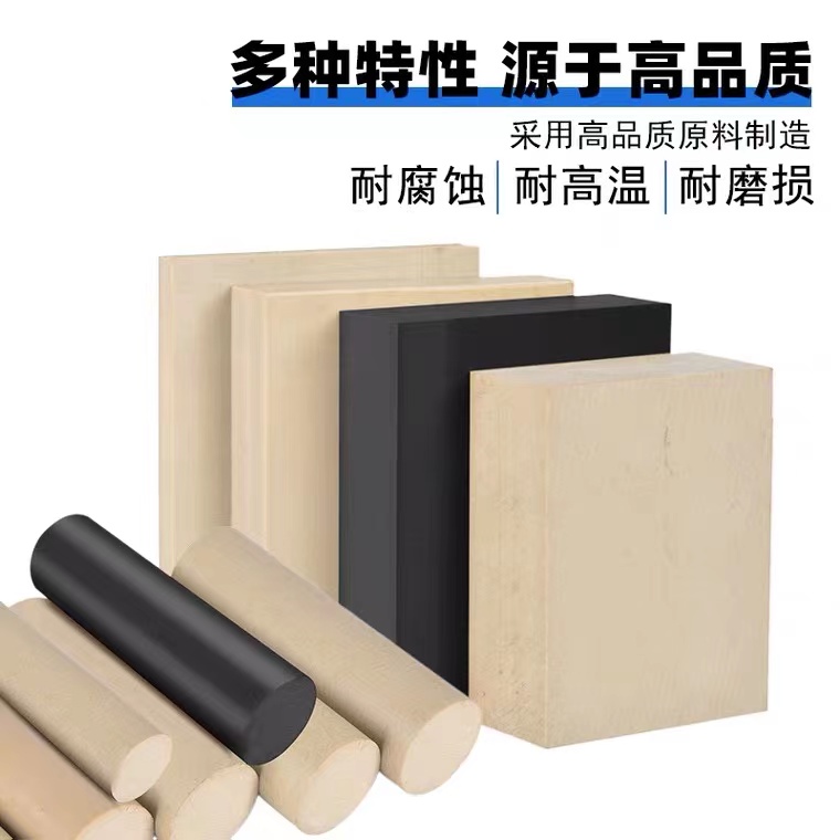 peek圆棒耐高温的秘密：进口peek棒如何成就高性能黑色零件加工