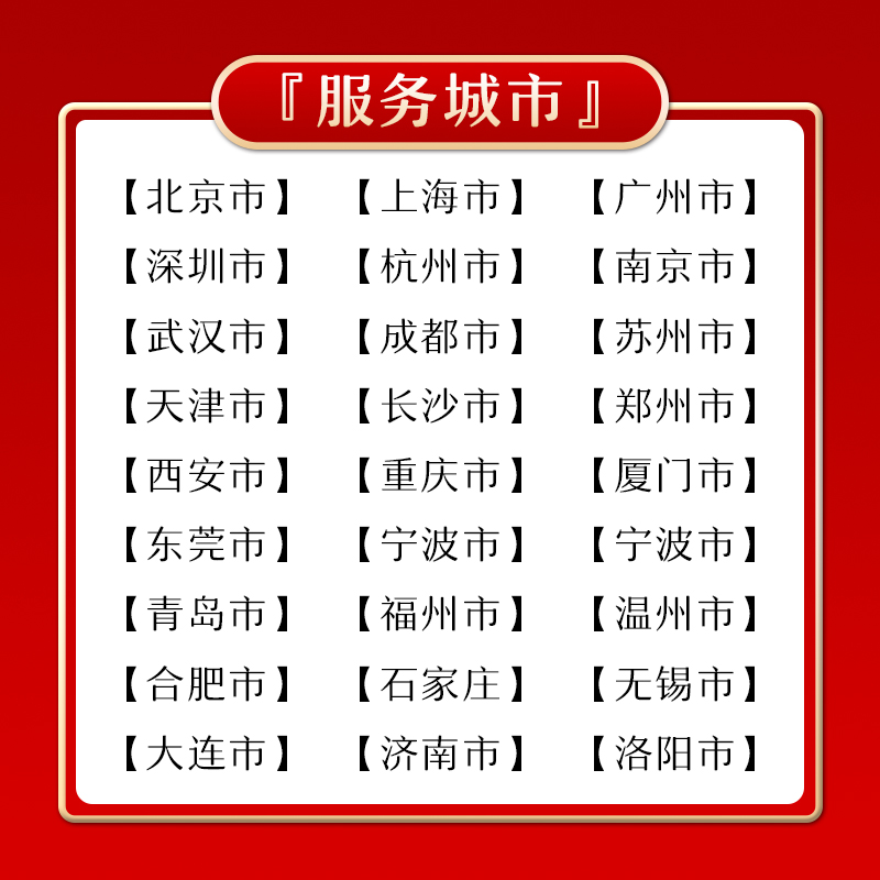 【全国27城】聚兴家政擦玻璃上门服务，北京上海杭州的窗户清洁新选择！