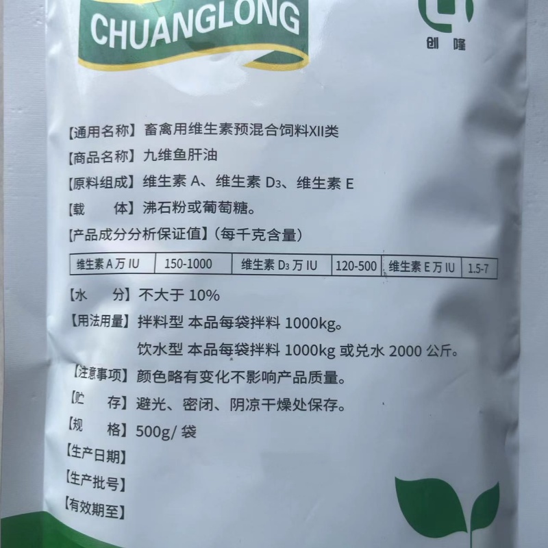 康保聪鳕鱼肝油真香预警！宝宝成长必备！维生素AD2盒装太值了！