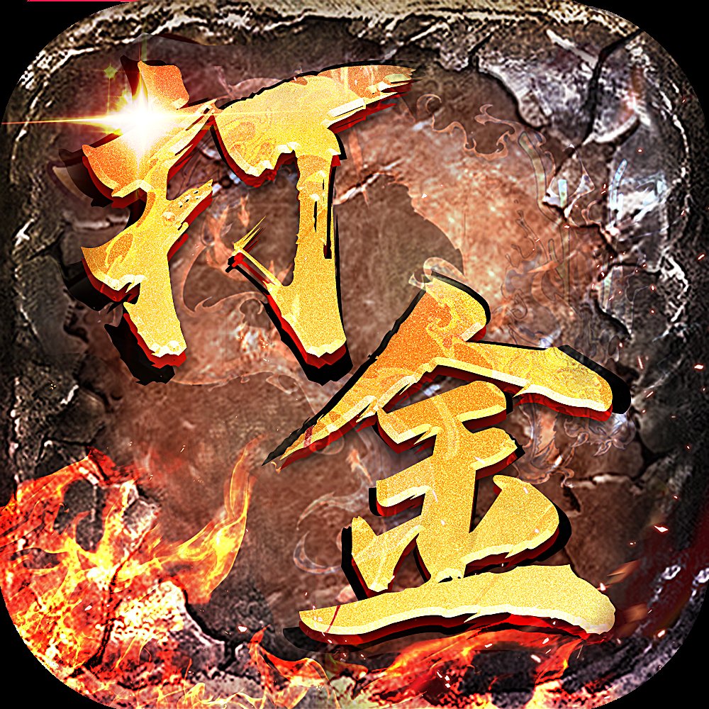 新开仿盛大复古合击