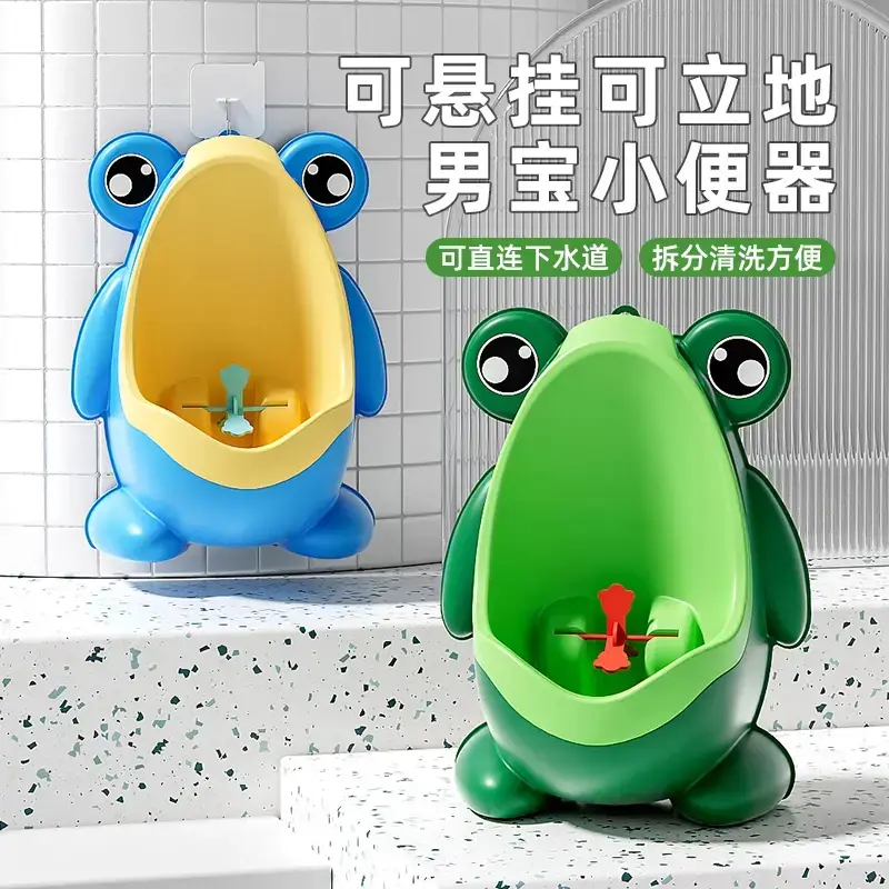 男孩小便器挂墙神器，01-6岁男童初学马桶必备！