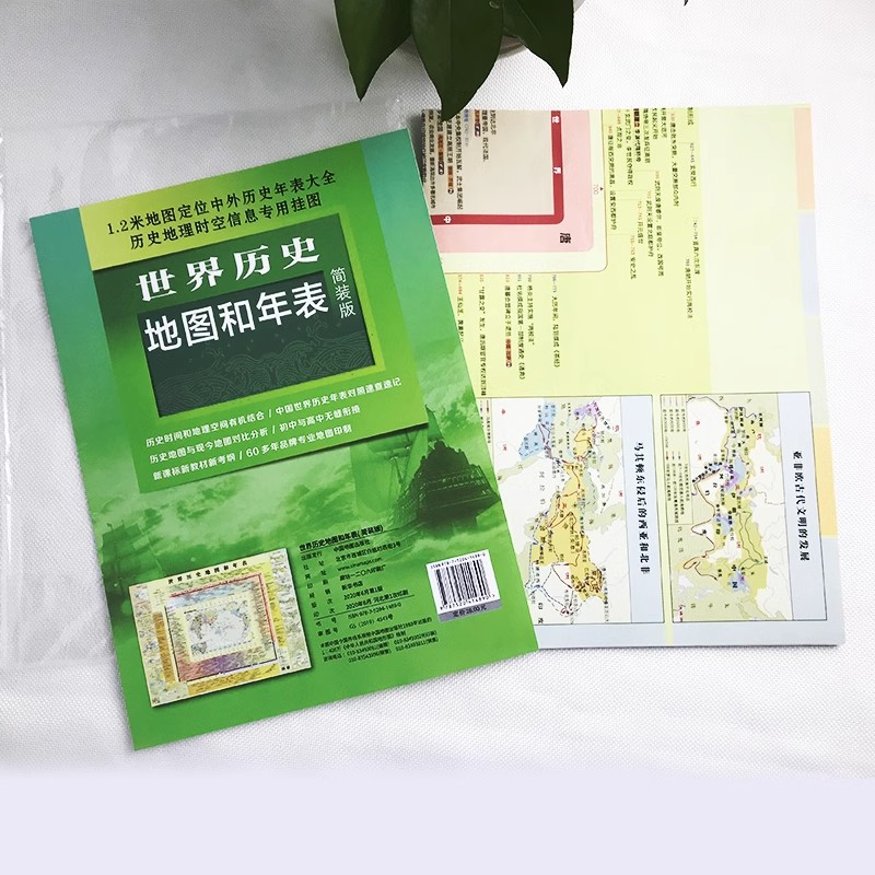 史中山河：穿越时空，探索山西的地理与历史️