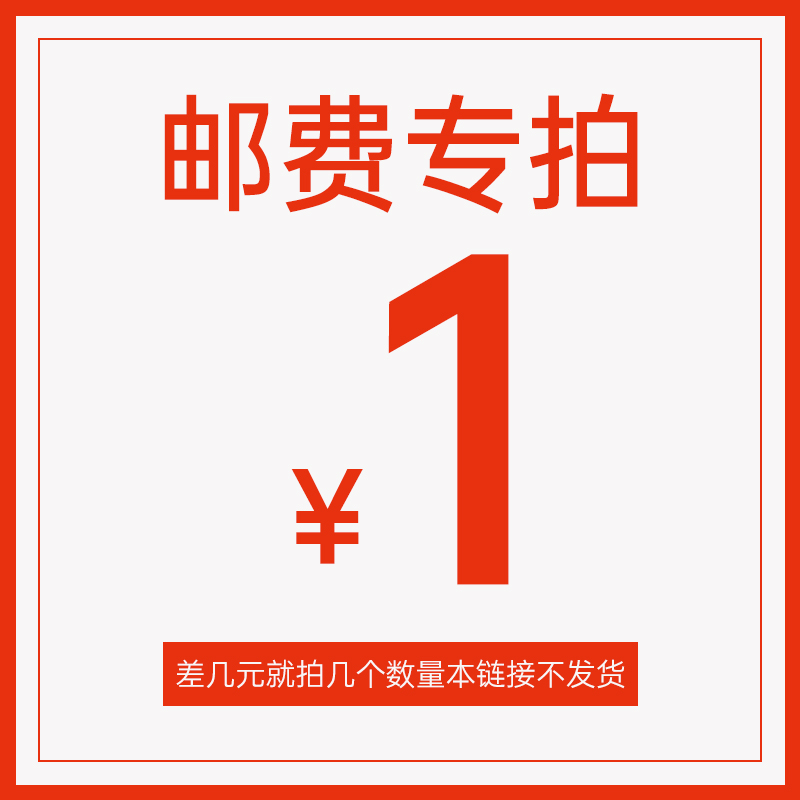 差价补费神器：让你省下更多购物预算