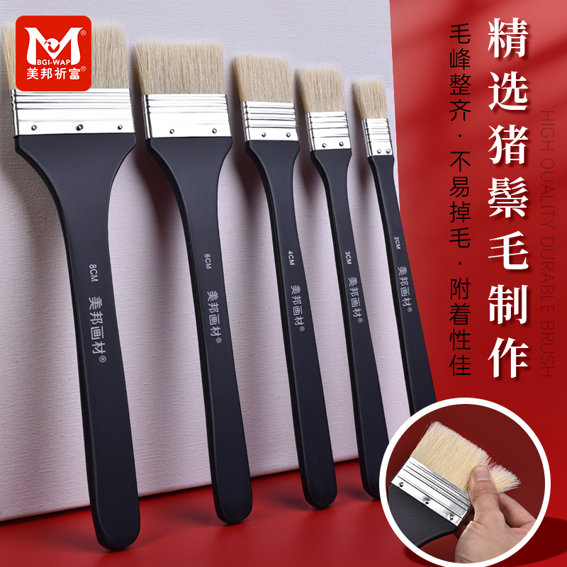 尼龙毛刷板刷画笔油画板刷！美术生必备神器，不掉毛不伤墙！