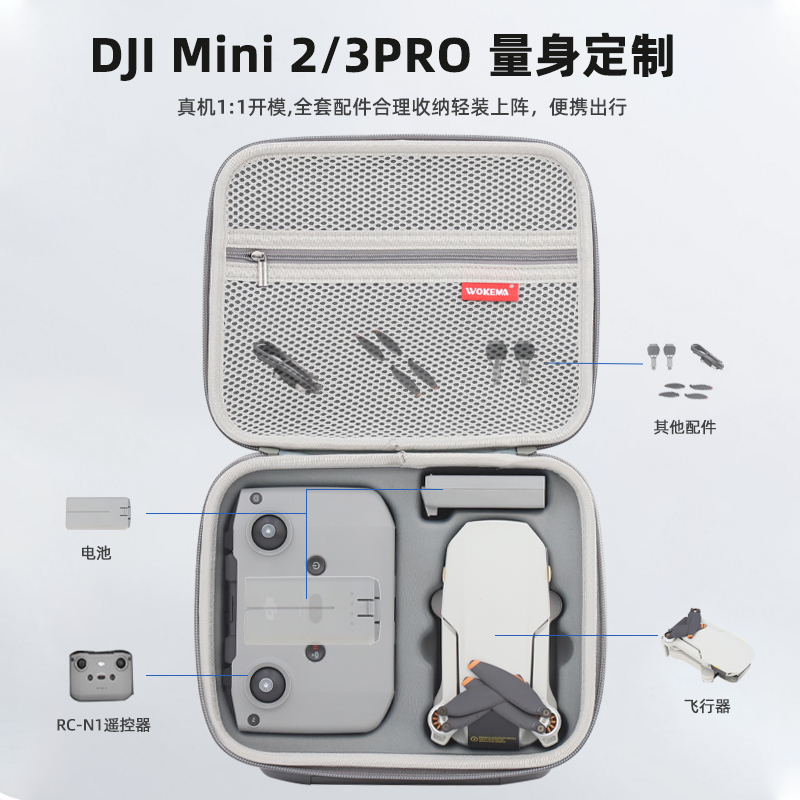 STARTRC大疆Mini4Pro/M3Pro专用收纳箱：你的无人机出行必备神器！
