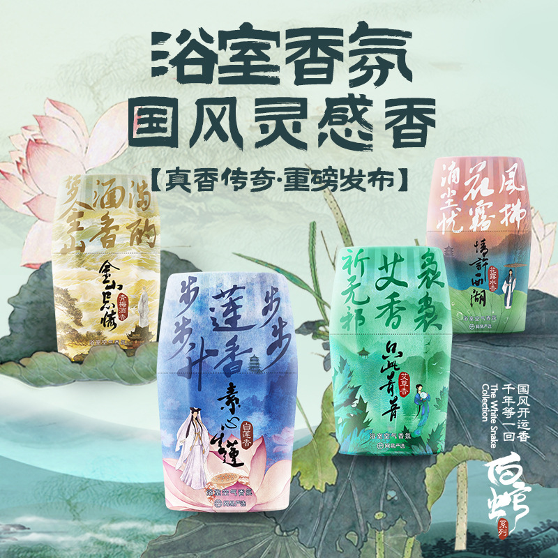 浴室空气清新香氛：解锁新中式香薰的秘密，让家更温馨！
