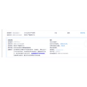 ️淘宝购物遇到麻烦？投诉秘籍大公开！
