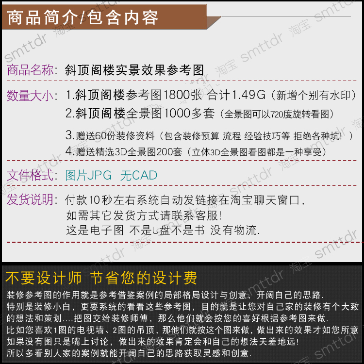北京楼梯阁楼设计大揭秘：小户型Loft旋转楼梯室内装修攻略