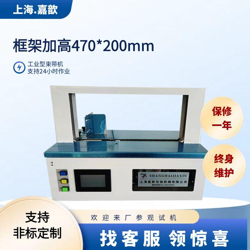 窗帘打包机 vs 纸带束带机 vs OPP薄膜带捆扎机 vs 纸盒吊盘卡片腰捆机：包装界的四大天王，谁才是你的最佳拍档？