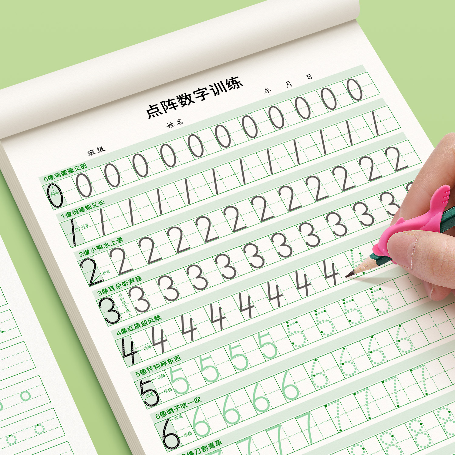 幼儿园控笔训练入门：宝宝3-4岁英文字母数字描红本，轻松开启书写之旅！