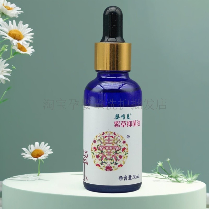 阁草缘新生儿腌脖子紫草油，宝宝娇嫩肌肤的守护神