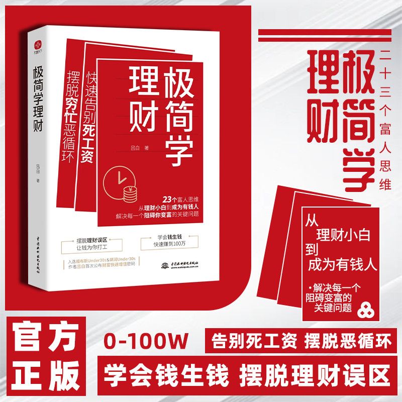 理财小白转大神，揭秘那些隐藏的理财规划师证报名秘籍!