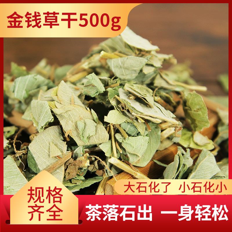 广西大叶广金钱草：当季新鲜泡水茶，野生干品中药材，500g精选大揭秘！