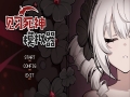 死神模拟器免安装绿色中文版[v20250123]11