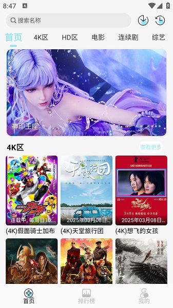 晴天4K