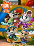 四喜猫 2