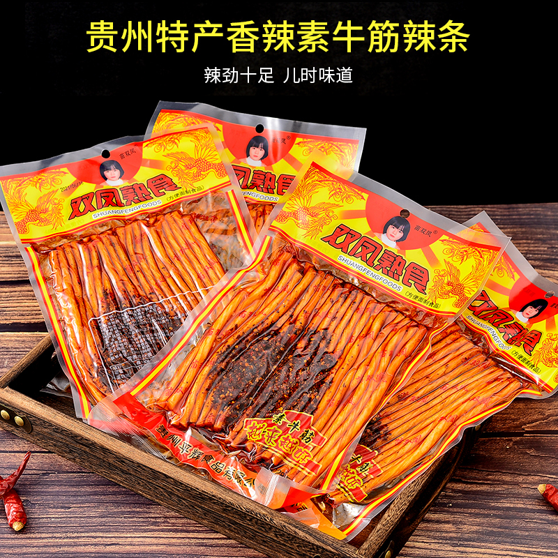 贵州特产双凤熟食辣条素面筋：舌尖上的辣味盛宴，你吃过吗？