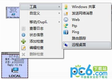 IP检测工具(IP Net Checker)V1.5.2中文版