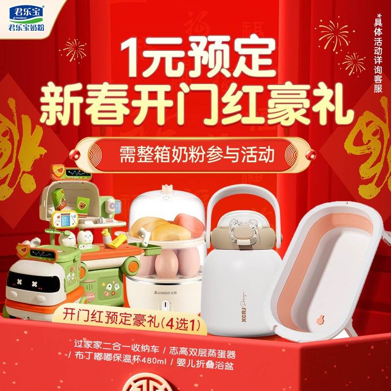 君乐宝小小鲁班诠力爱儿童成长牛奶粉：孩子的成长营养新选择，家长放心的营养宝典！
