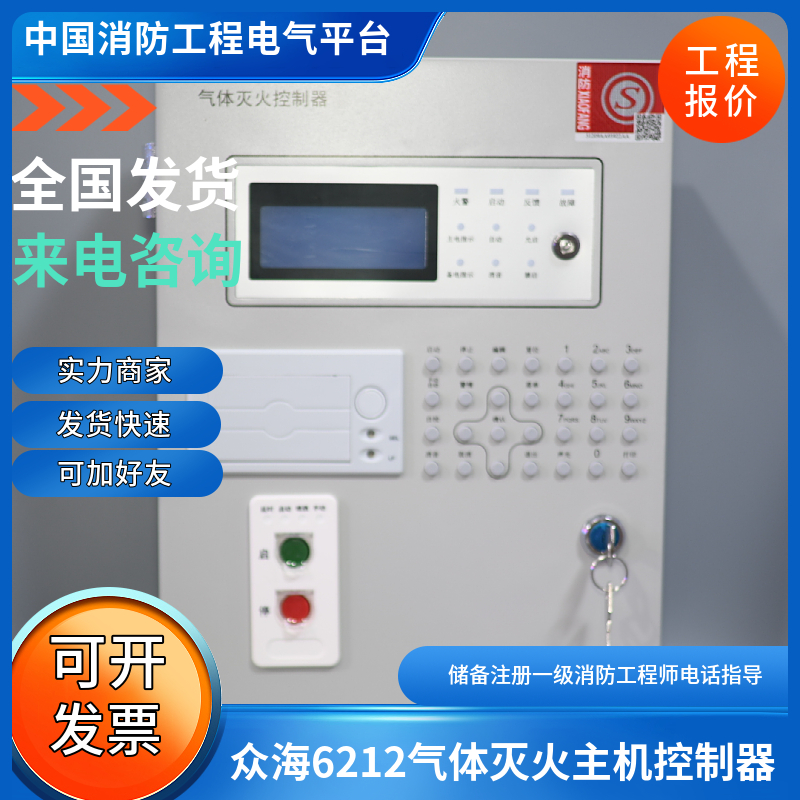 火灾消防灭火系统：智能灭火器装置与报警系统的完美融合，守护你的安全防线！