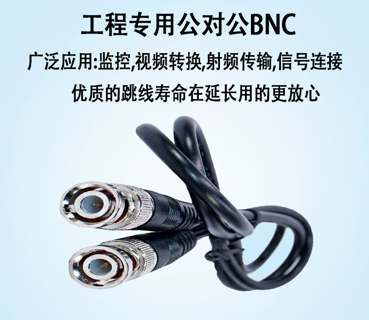 2兆头2M头连接头L9-2-1接头SYV75-2-2射频线视频线连接BNC，电视信号传输神器！