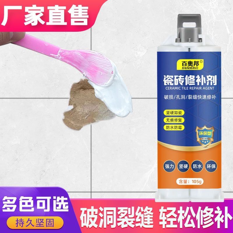 大理石瓷砖修补修复剂釉面修复膏：地板砖补坑神器，轻松搞定裂缝难题！️✨
