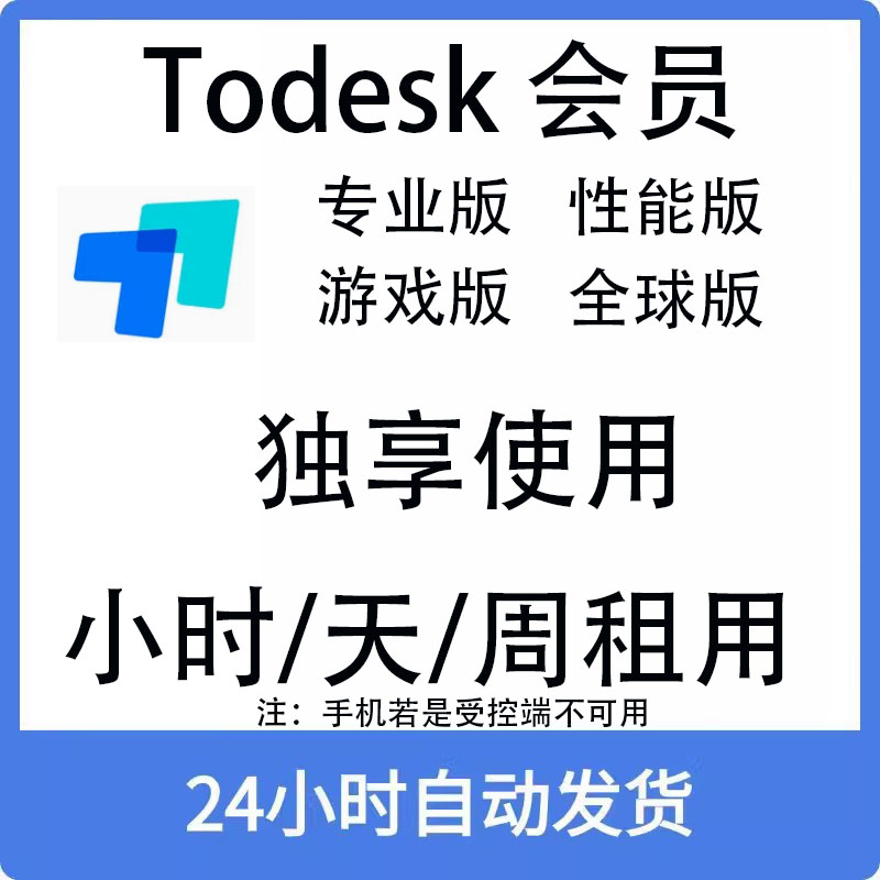 toDesk怎么查看远程记录？真相曝光！